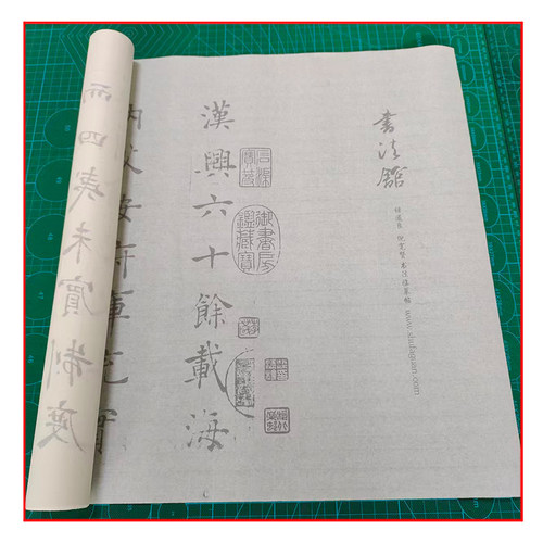 褚遂良倪宽赞毛笔书法临摹帖描红半生熟宣纸长卷