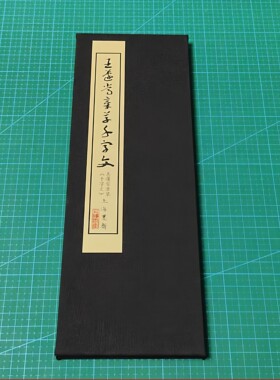 王蘧常千字文书法章草册页带释文