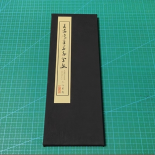 王蘧常千字文书法章草册页带释文
