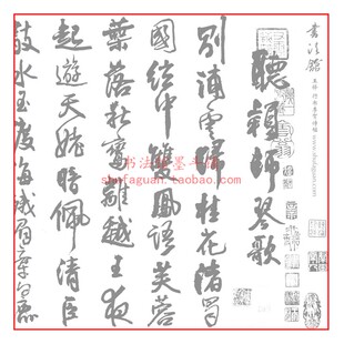 王铎 行书李贺诗帖 书法摹写帖4遍装总长9.6米描红临摹宣纸