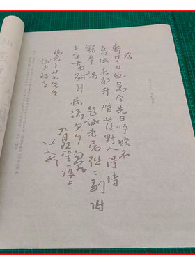 （朱耷）八大山人手札合集 毛笔书法摹写帖3遍装描红临摹宣纸长卷