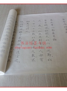 03素问 藏象论五藏生成五藏别论异法方宜论移精变气论醪醴论 描红