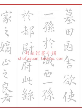 【放大版】钟繇墓田丙舍帖毛笔书法摹写帖10遍装描红临摹半生宣纸