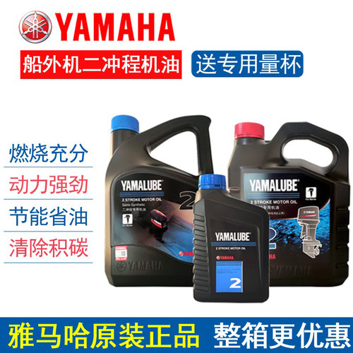 雅马哈二冲程机油两冲混合燃烧2T