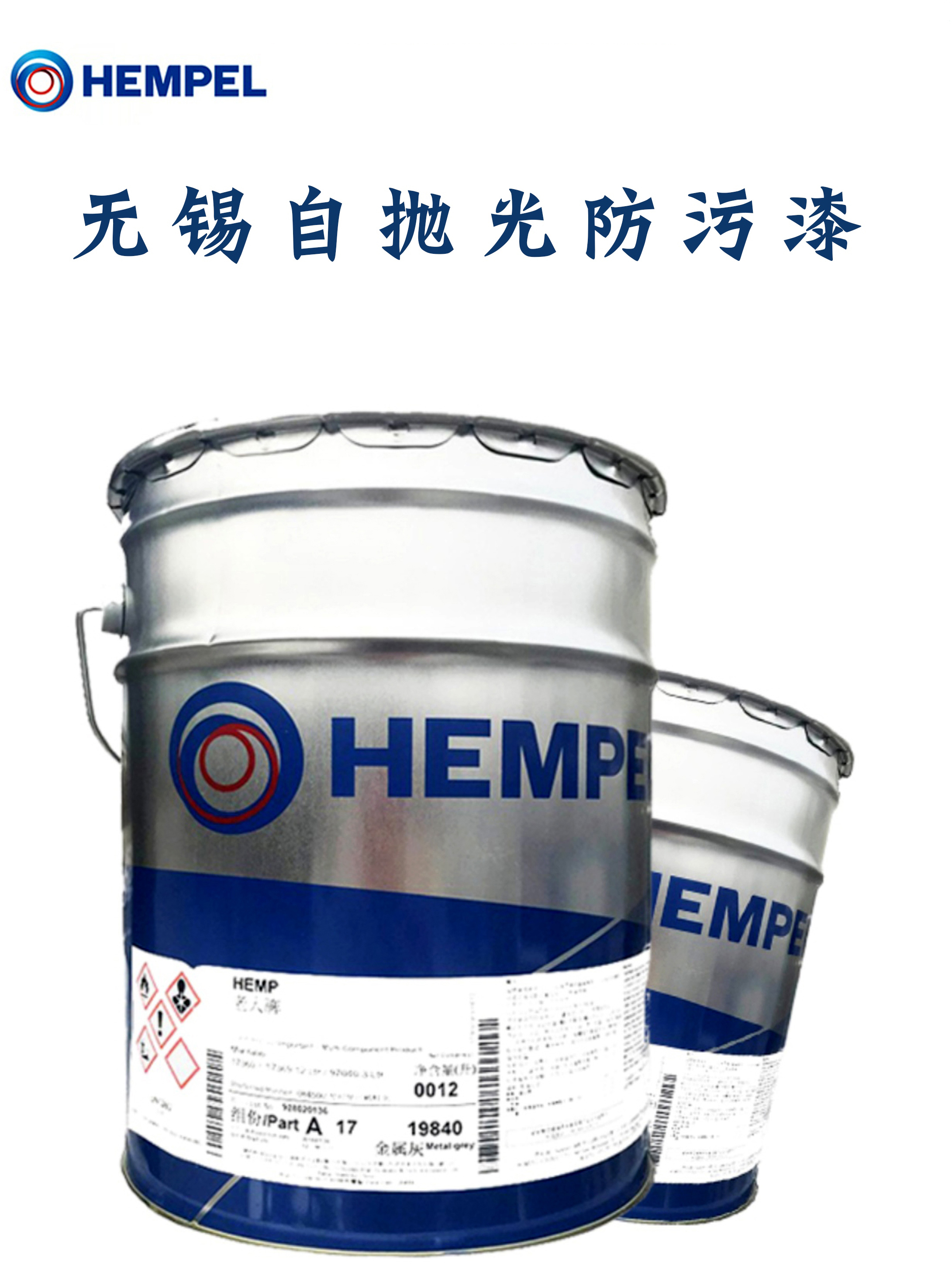 海虹老人防污漆红色黑色1L2L5L