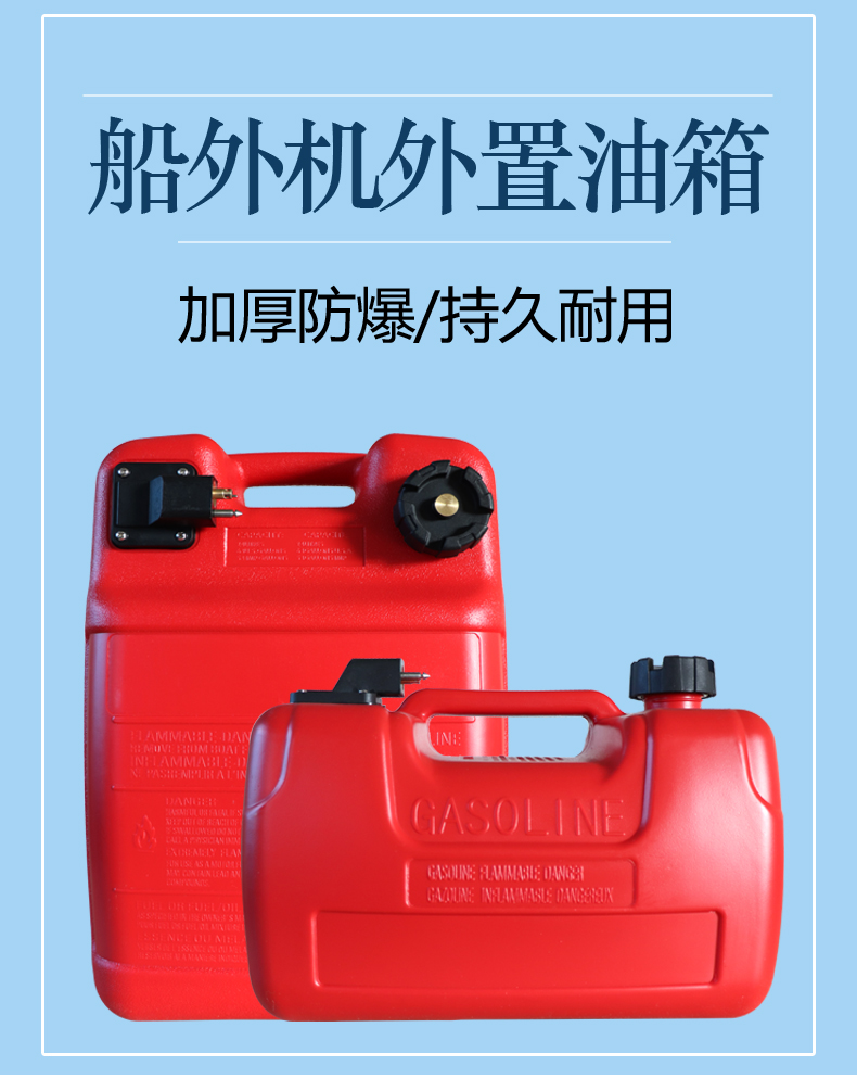 防静电船说雅马哈本田等油箱加厚