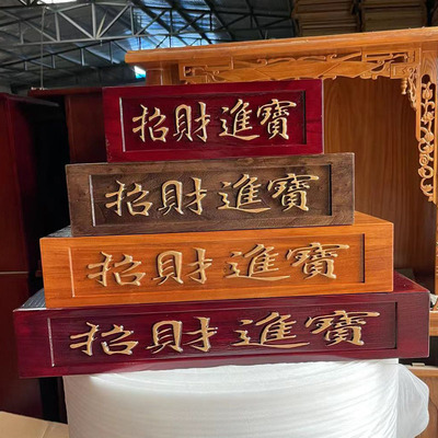 招财进宝 佛龛底座供台佛像垫高底座供桌佛台神台财神垫高佛座