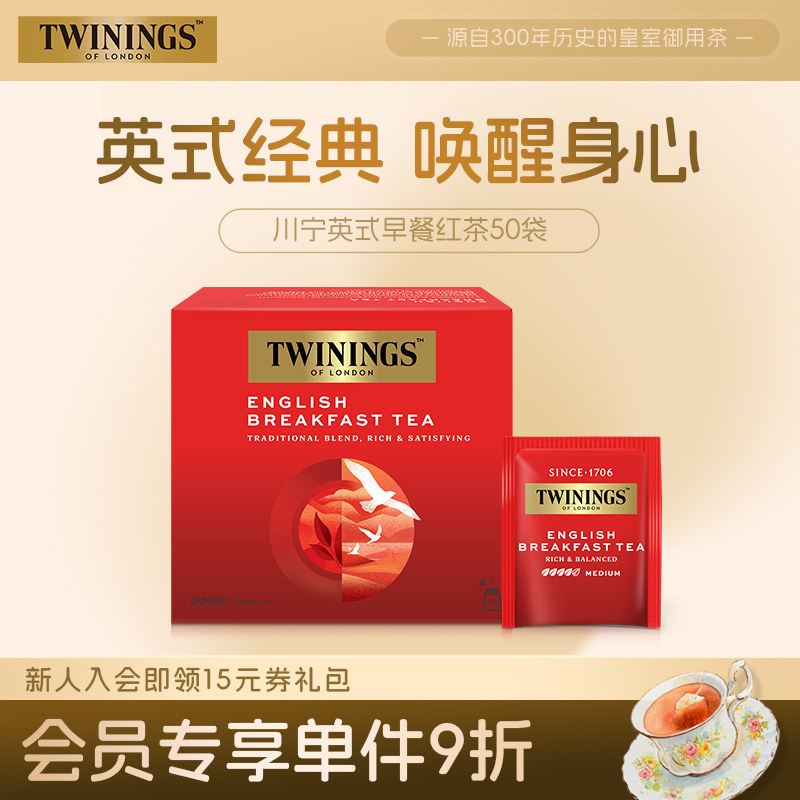 Twinings英国英式早餐红茶阿萨姆奶茶专用茶包50片袋泡茶进口茶叶,茶,锡兰/阿萨姆/大吉岭/进口红茶,淘宝优惠券,粉丝福利购,淘宝优惠卷