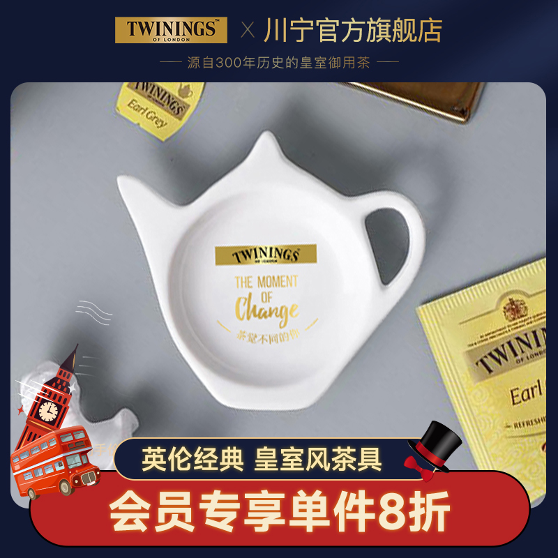 英国twinings川宁茶觉不同包碟