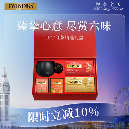 川宁进口红茶英国伴手礼