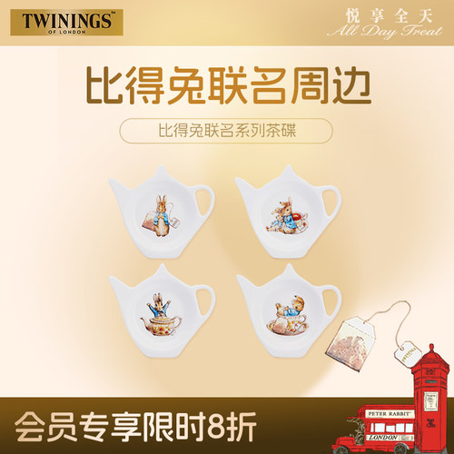 twinings川宁比得联名卡通茶碟