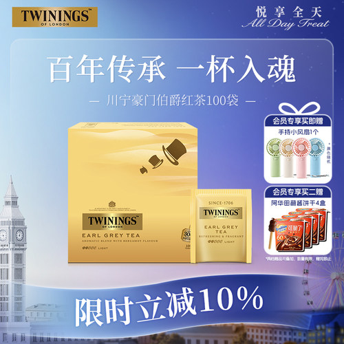twinings川宁进口豪门红茶茶包
