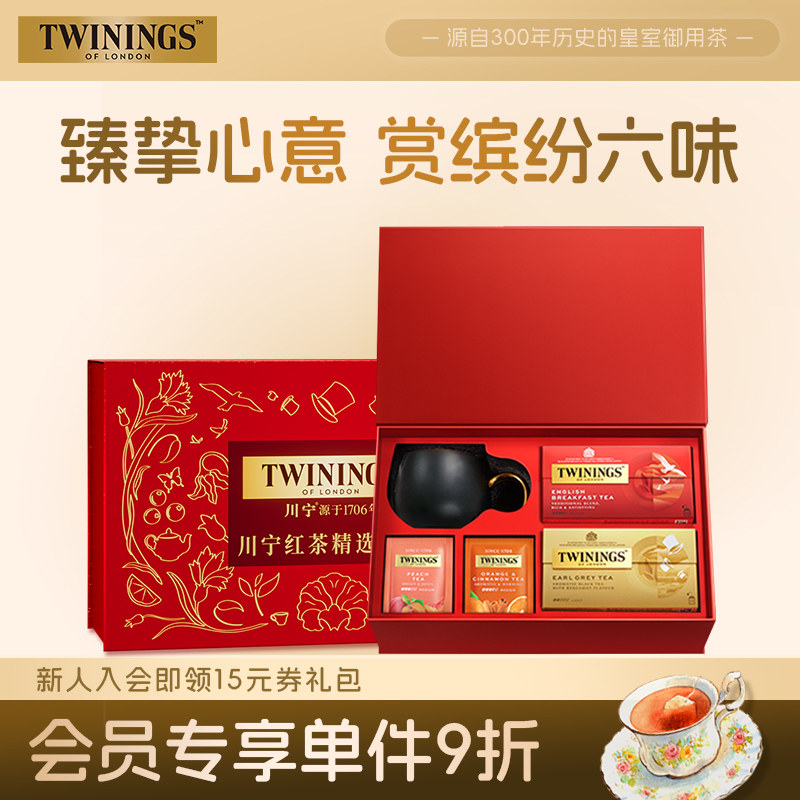 Twinings川宁红茶精选礼盒英国进口红茶茶包伴手礼圣诞节礼物礼盒,茶,锡兰/阿萨姆/大吉岭/进口红茶,淘宝优惠券,粉丝福利购,淘宝优惠卷