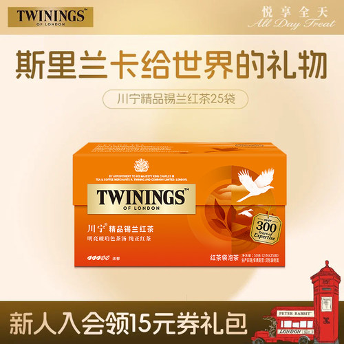 严选斯里兰卡顶普拉高地茶树嫩芽 奶茶推荐