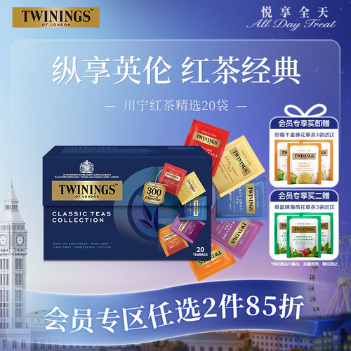 twinings英国川宁红茶进口锡兰