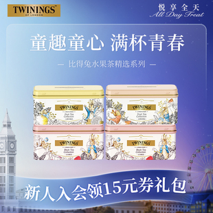 twinings川宁进口彼得兔红茶茶包单罐西式 伯爵袋泡茶水果茶花草茶