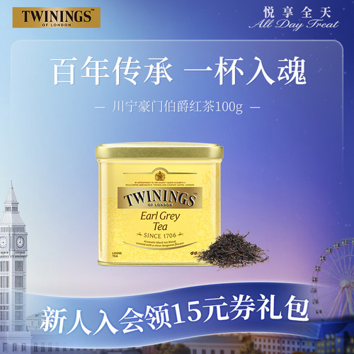 英国川宁twinings红茶100g