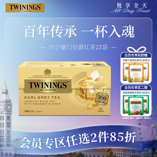 川宁豪门伯爵红茶茶包25袋正装