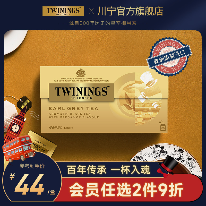 twinings英国川宁豪门伯爵红茶茶包英式烘焙奶茶专用茶叶红茶粉-封面