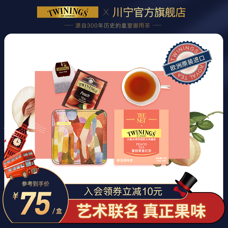 twinings󶼻ҹˮݲݲҶ