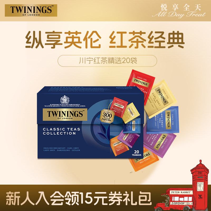 twinings英国川宁红茶进口锡兰图片