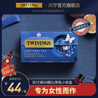 twinings川宁仕女伯爵红茶茶包特级奶茶专用茶叶柠檬伯爵茶袋泡茶