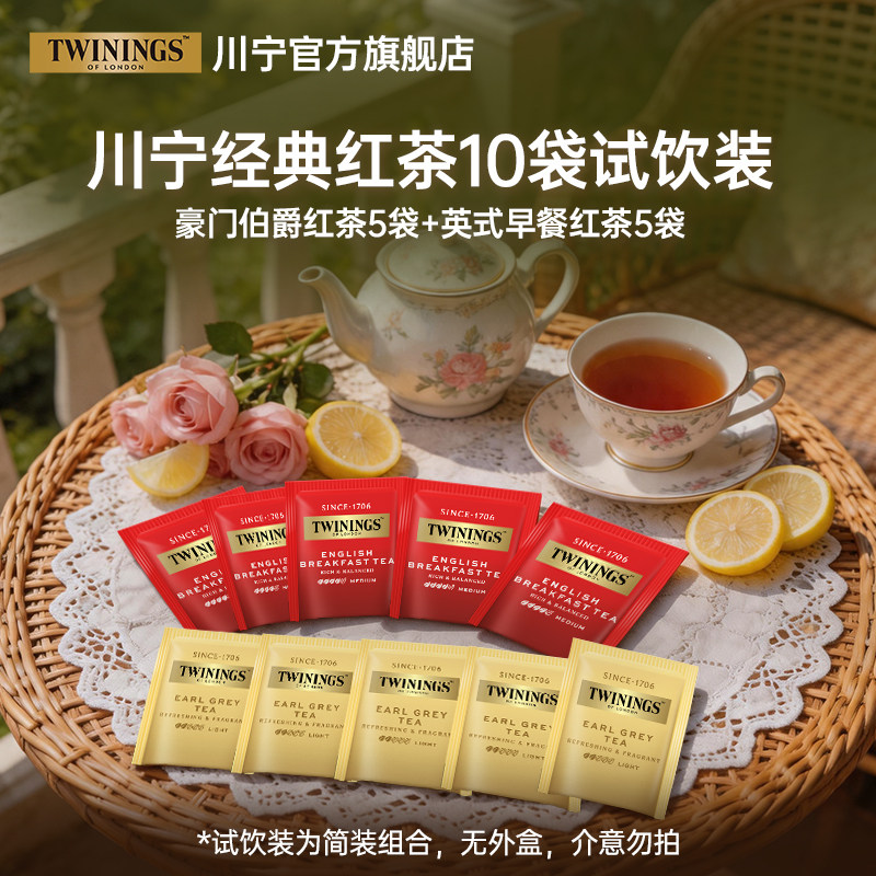 川宁伯爵红茶英式早餐红茶10袋图片