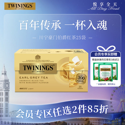 川宁豪门伯爵红茶茶包25袋正装