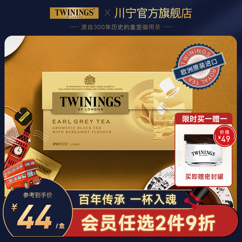 twinings英国川宁豪门伯爵红茶 茶包英式烘焙奶茶专用茶叶红