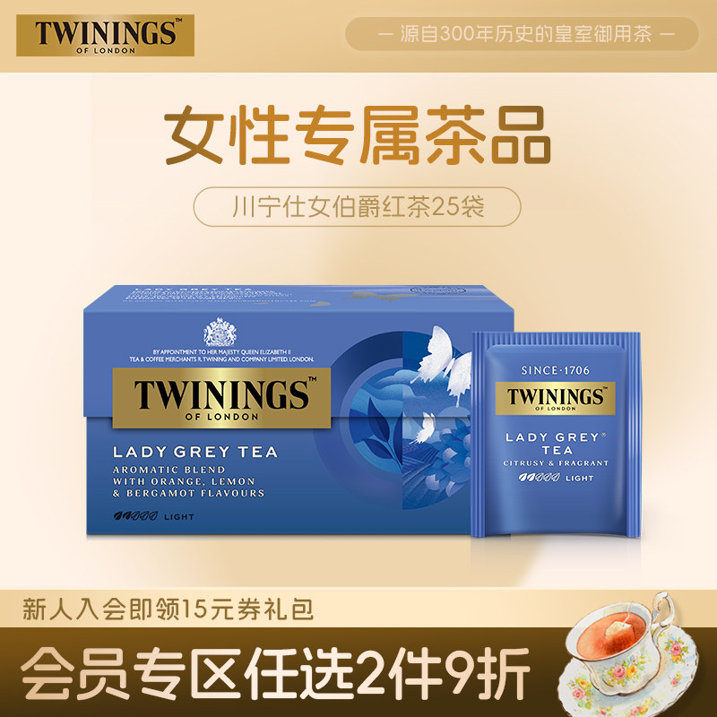 twinings川宁仕女伯爵红茶茶包奶茶专用茶叶柠檬伯爵茶袋泡茶,茶,锡兰/阿萨姆/大吉岭/进口红茶,淘宝优惠券,粉丝福利购,淘宝优惠卷