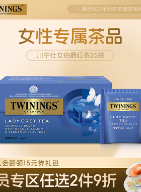 twinings川宁仕女伯爵红茶茶包奶茶专用茶叶柠檬伯爵茶袋泡茶