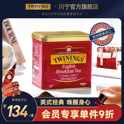 英国川宁Twinings英式早餐红茶100g铁罐装散茶进口早茶下午茶茶叶