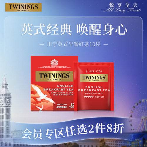 twinings英国川宁红茶袋泡茶