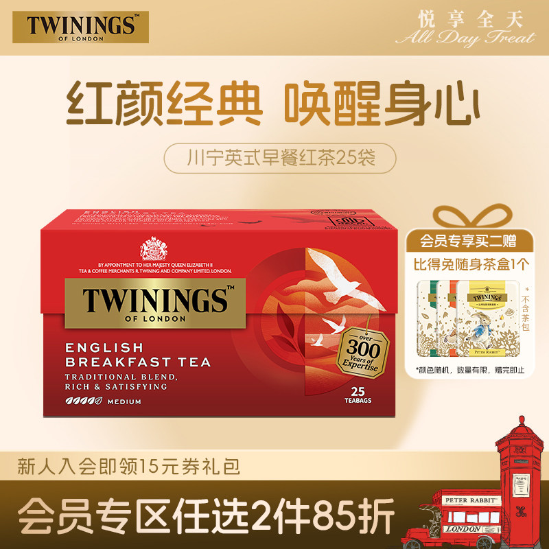 川宁英式早餐红茶25袋自制奶茶图片