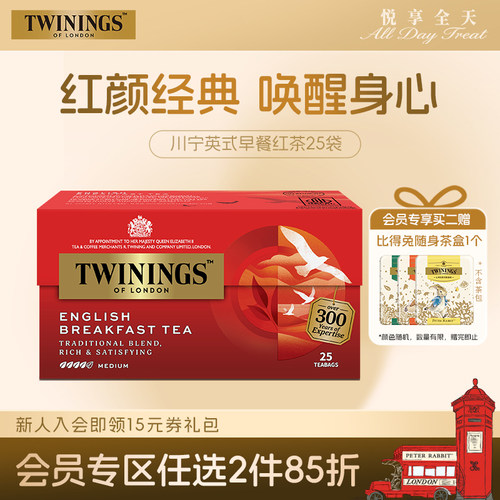 川宁英式早餐红茶25袋自制奶茶