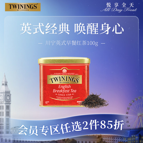 川宁100g铁罐装进口英式早餐红茶