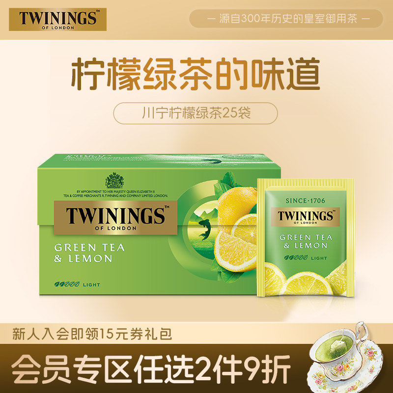 twinings英国川宁柠檬绿茶茶包袋泡茶 柠檬VC补水润燥 淡雅清新,茶,代用/花草茶,淘宝优惠券,粉丝福利购,淘宝优惠卷