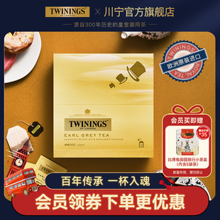 twinings川寧進口豪門伯爵紅茶茶包伯爵茶英式 袋泡茶蛋糕烘焙茶葉