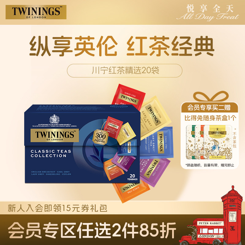 twinings英国川宁红茶进口锡兰图片