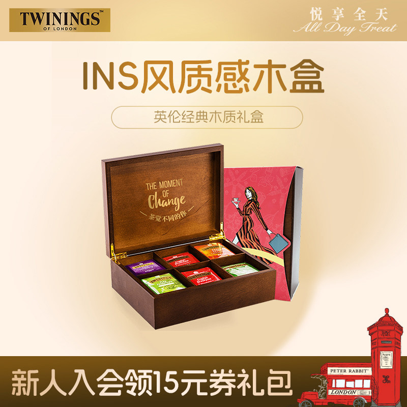 twinings川宁红茶木质礼盒进口茶包生日伴手礼中秋节礼盒礼物茶礼