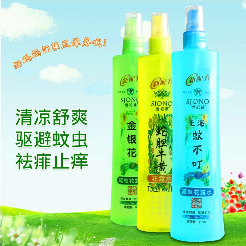 195ml兒童花露水戶外蚊蟲叮咬止癢凝露便攜成人噴霧型防蚊水