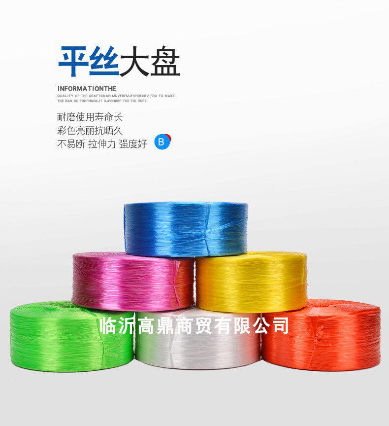 厂家包邮全新料捆扎绳塑料包装绳捆绑绳结束带打包绳捆菜绳彩球
