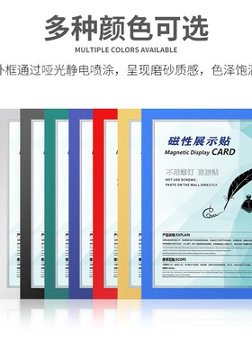 简约磁性展示贴多规格相框保护套免钉软彩色营业执照框奖状框