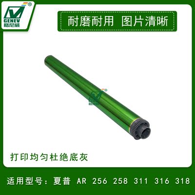 适用夏普MX312 AR310 鼓芯ARM256 257 316L 318 311N 2608U感光鼓
