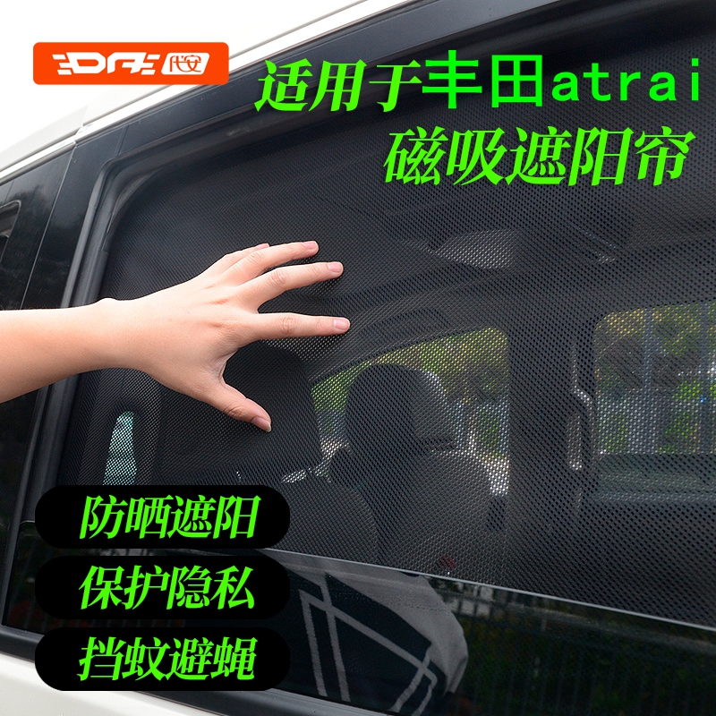 专用于atrai遮阳帘大发S700防晒