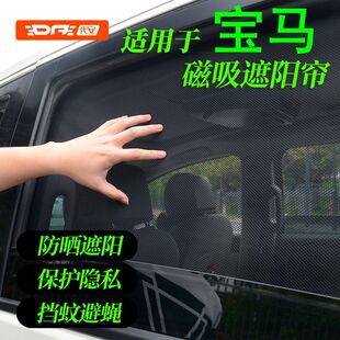 专用于宝马1系3系5系2系7系遮阳帘740 735 325 525 530 520Li窗帘