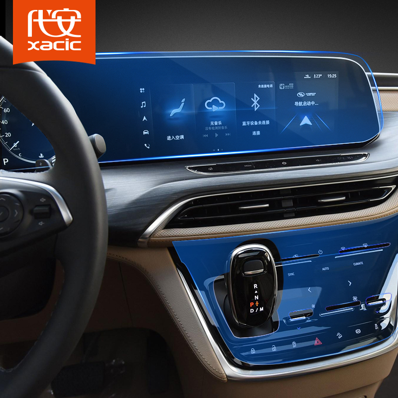 21款别克gl8陆尊艾维亚导航膜陆上652中控显示屏幕保护膜仪表屏膜在类目 汽车/用品/配件/改装, 汽车外饰品/加装装潢/防护, 汽车外饰品, 犀牛皮保护贴膜中 - 来自Buy2taobao.com提供专业的淘宝代购服务