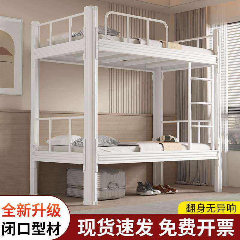 加厚闭口上下铺型材床学