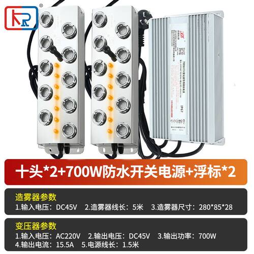 彩灯超声波雾化板头水景