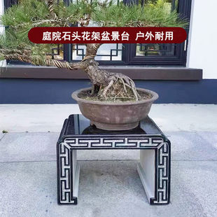 仿古庭院石花架石雕盆景台石头底座摆件石花几石条案青石供桌石台
